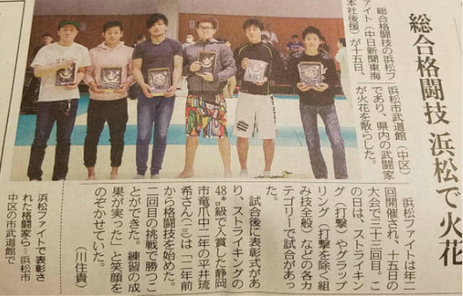 浜松市,道場,格闘技,ジム,総合格闘技,ブラジリアン柔術,護身術,シュートボクシング,キックボクシング,レスリング
