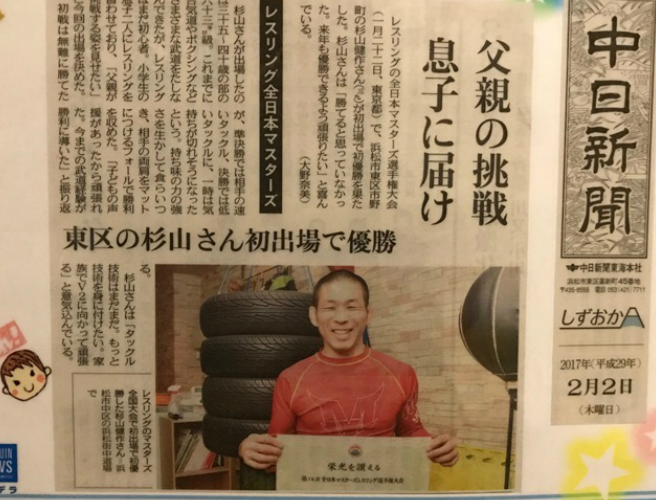 浜松市,道場,格闘技,ジム,総合格闘技,ブラジリアン柔術,護身術,シュートボクシング,キックボクシング,レスリング