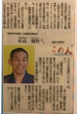 浜松市,道場,格闘技,ジム,総合格闘技,ブラジリアン柔術,護身術,シュートボクシング,キックボクシング,レスリング